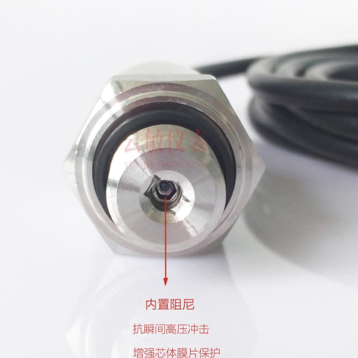 云敏YZ-005压力变送器传感器变频恒压供水水泵2分螺纹