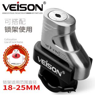 台湾VEISON电动车锁碟刹锁摩托车山地车自行车锁摩托车锁电瓶车锁