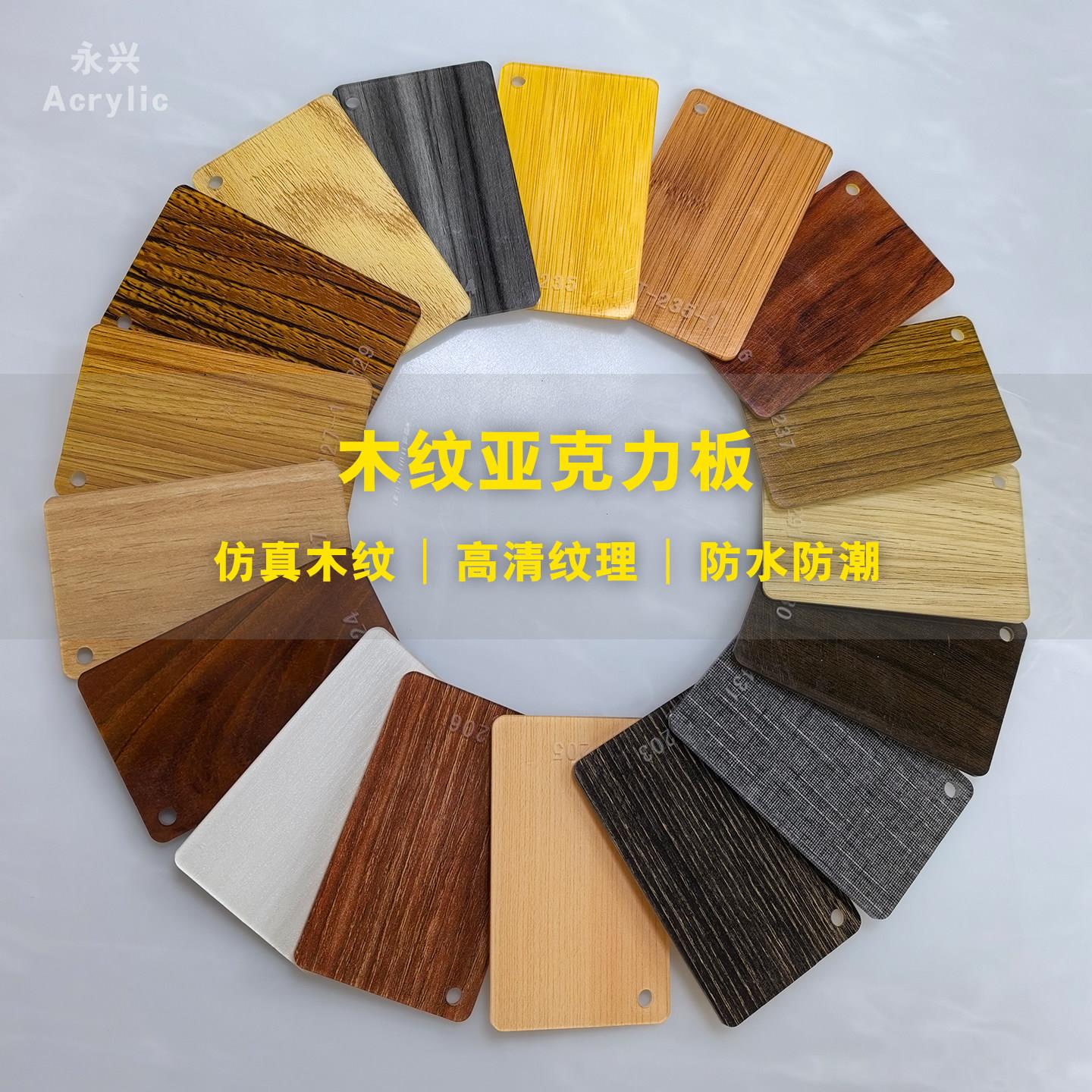 仿木纹亚克力板透光石纹窗台层板灯箱隔断背景墙装饰有机玻璃定制