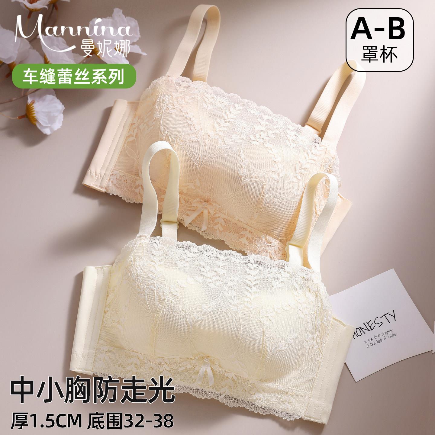 无磁内衣女小胸聚拢调整型收副乳防走光蕾丝文胸罩中厚无钢圈少女