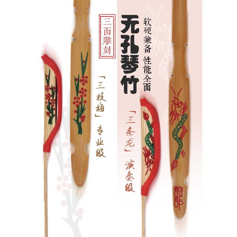 专业扬琴琴竹扬琴配件采用琴竹头雕刻工艺中央院中国院推荐款琴竹