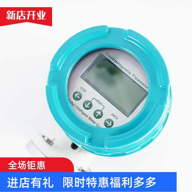 智能一体电磁流量计两件式精准可调定制工业污液体水高精度流量计