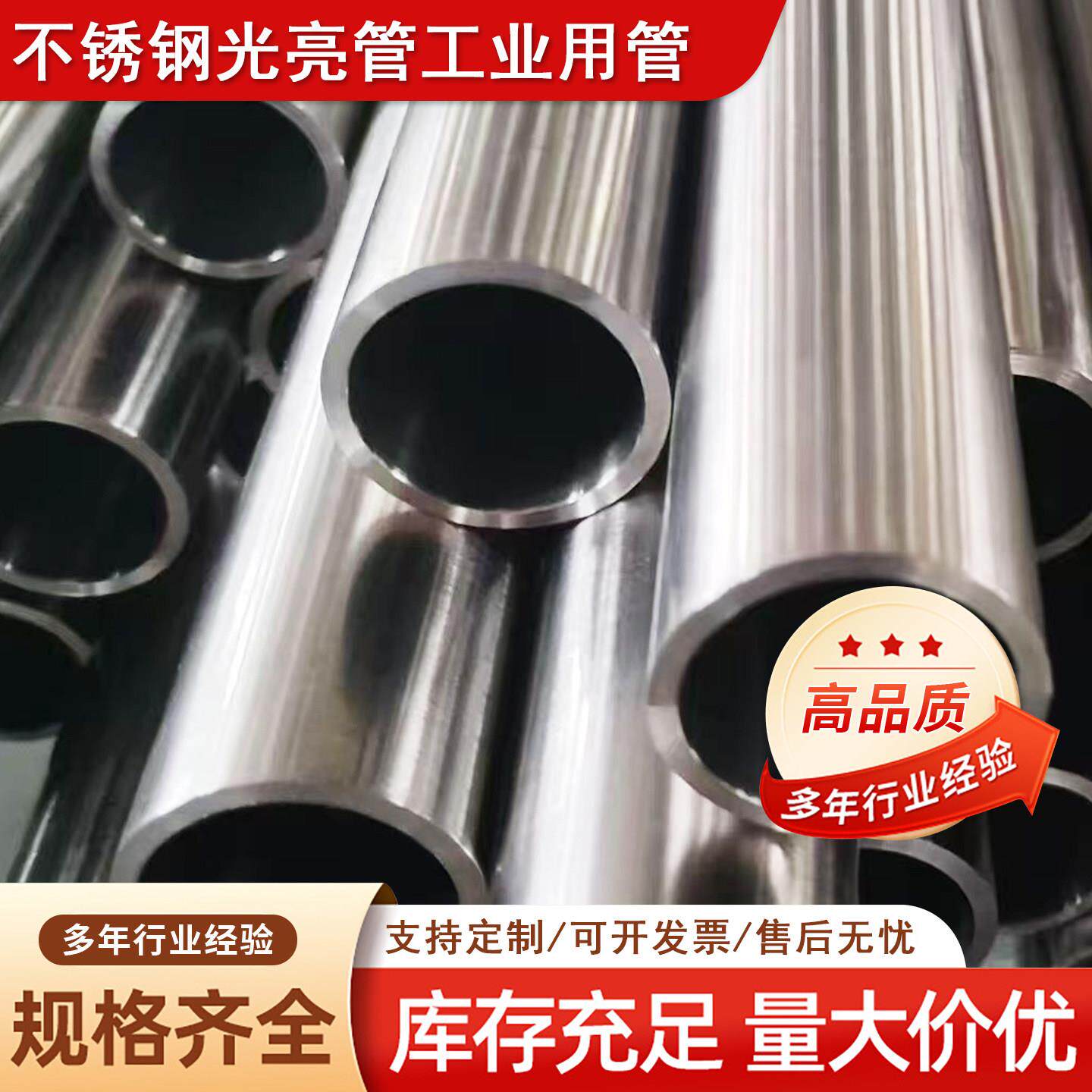 不锈钢精密光亮管316L工业级大口径厚壁圆管不锈钢内衬塑复合管