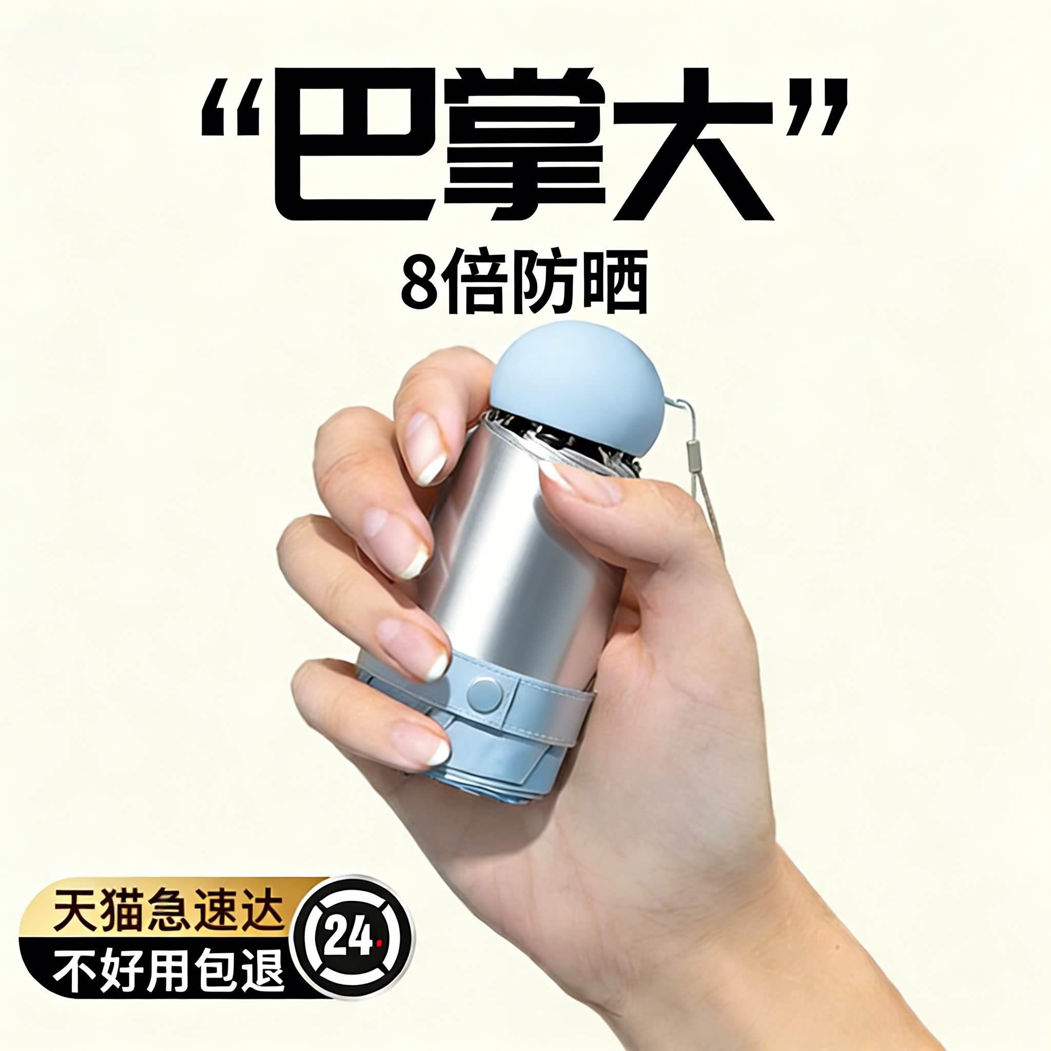 五折钛银遮阳伞防紫外线超强防晒晴雨两用女小巧便携胶囊太阳伞