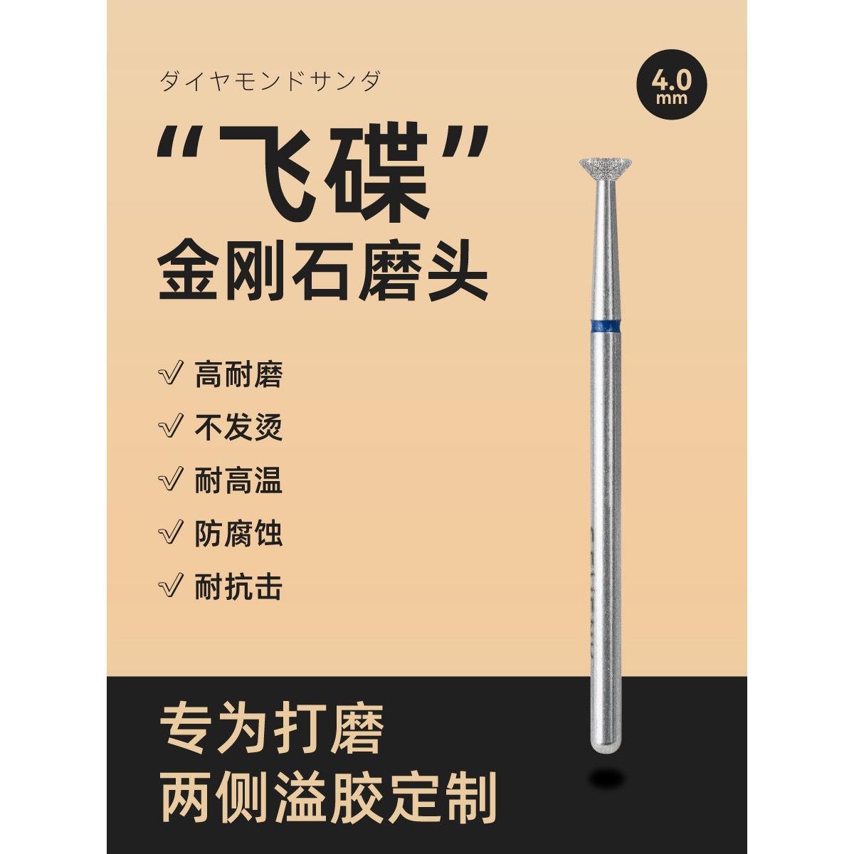 七克飞碟迷你飞盘金刚砂新手美甲抛光头去除胶克星抛光头两侧