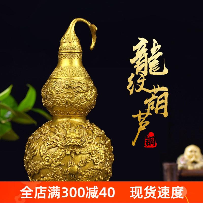 黄铜葫芦摆件开口龙纹葫芦空心葫芦办公室客厅玄关家居工艺礼品摆