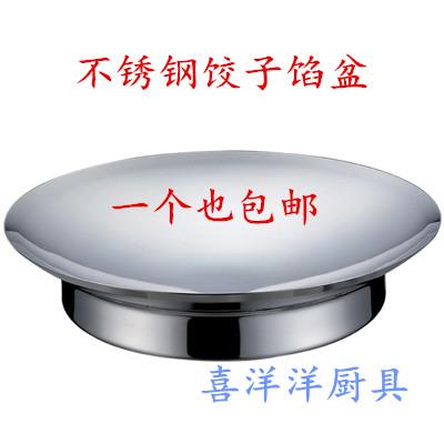 不锈钢馅碟 水饺碟 托盆 菜馅碟 馅料盆 料盘 馄饨碟圆形盆凉菜盆