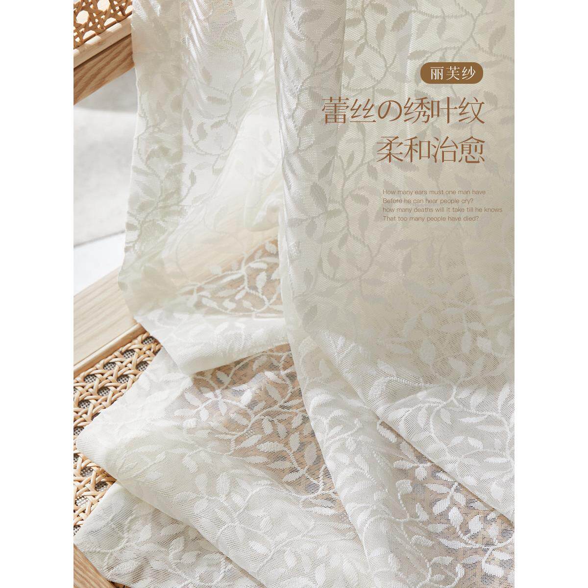 现代简约法式轻薄绣花女孩卧室蕾丝树叶纹平面绣花纱帘窗帘丽芙纱