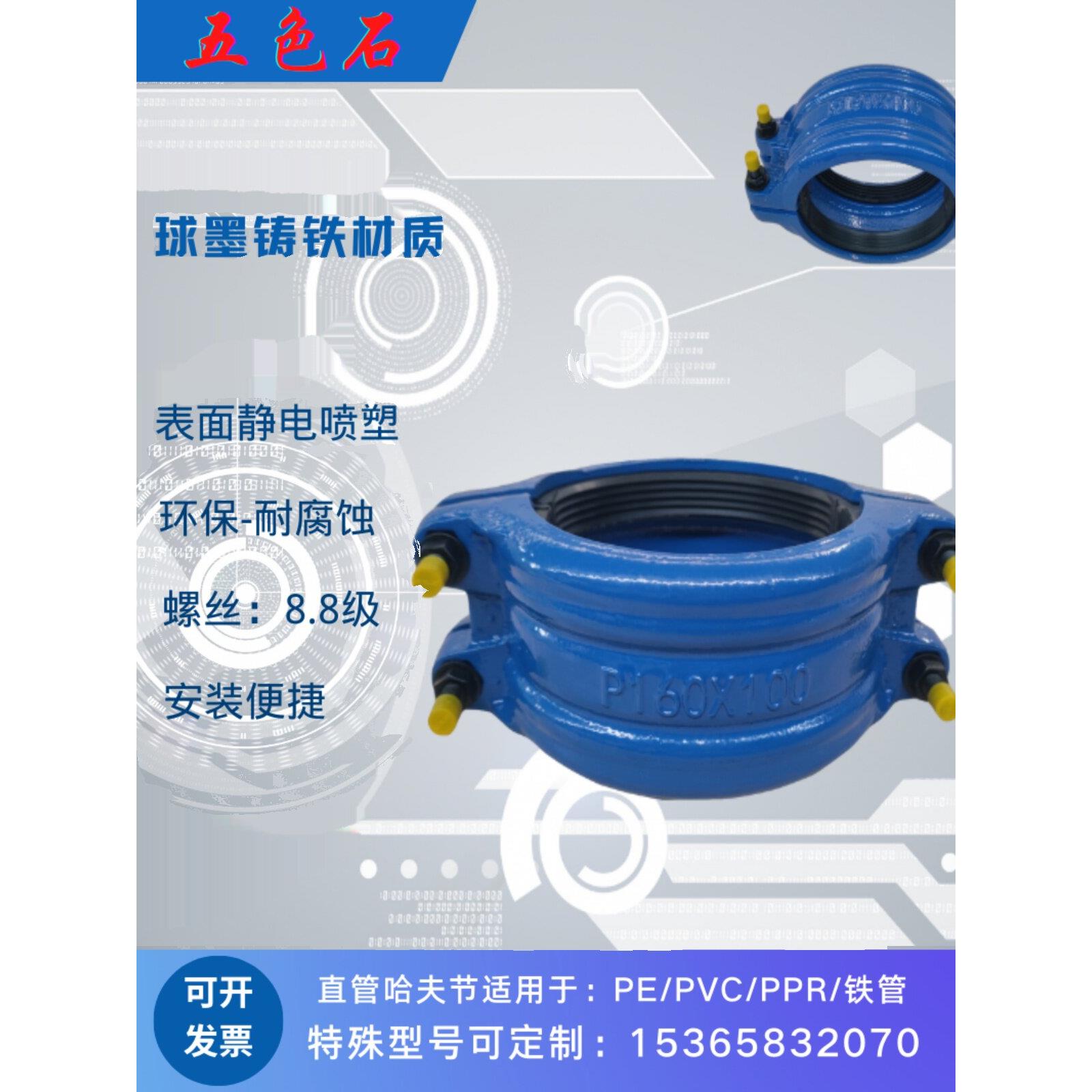 五色石塑料管哈夫节抢修接电容对焊抱箍PE PVC管道抢修水管堵漏器