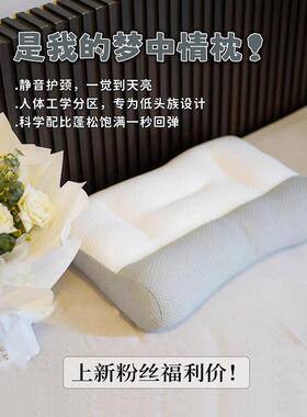 品牌直发!SINMIRE深度睡眠枕头护颈椎分区设计自由枕头舒适家用