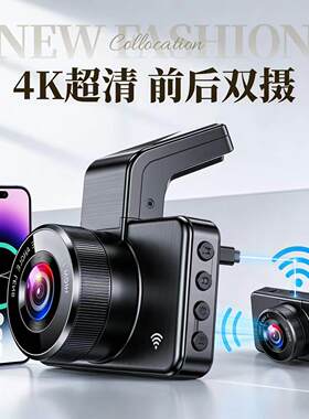 行车记录仪高清夜视免走线前后双摄手机APP互联倒车影像1440P无线
