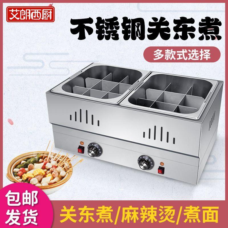 电热不锈钢关东煮机器商用摆摊鱼蛋麻辣烫设备串串香卤味卤肉加热