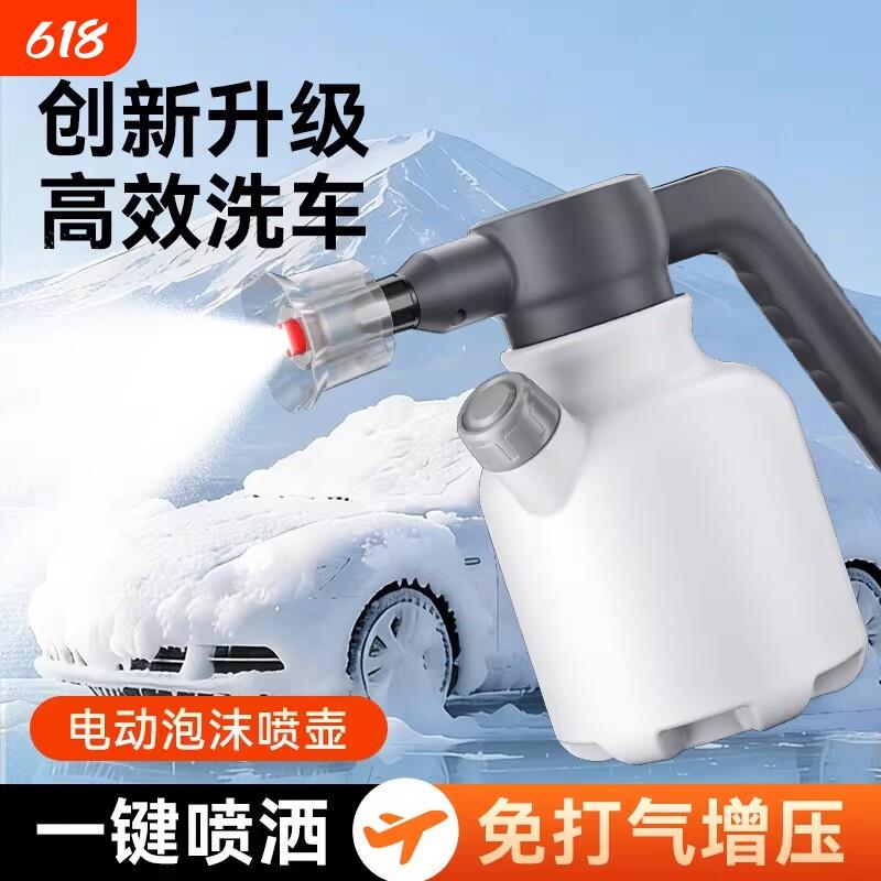 电动洗车泡沫喷壶家用手持洗车喷洒式浇花园艺气压喷雾器泡沫壶2L