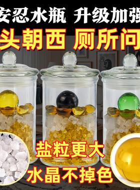 安忍水瓶子摆件床头朝西卫生间厕所在西北角客厅卧室水晶球玻璃瓶