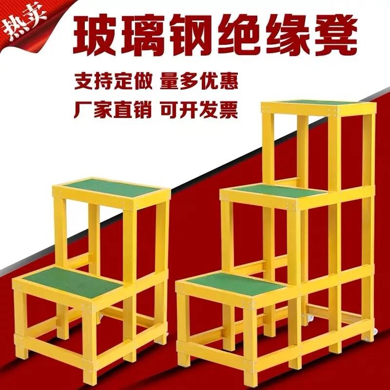 高压绝缘电工凳一层多层高低凳二层三步梯高低凳可移动平台绝缘凳