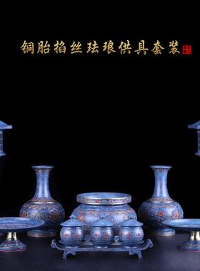 台湾纯铜佛具套装供佛用品家用全套敬神供神香炉供水杯灯佛前摆件