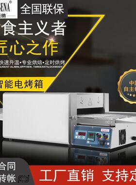 百达圣纳MEP-14-20AS链条电智能自动披萨炉国潮汉堡烤炉商用烤箱
