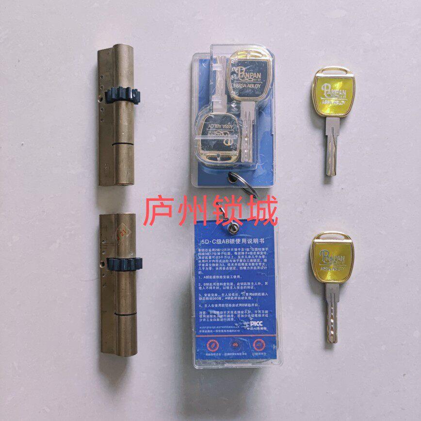亚萨合莱盼盼防盗门PANPan锁芯ASSA ABLOY110长11齿轮锁
