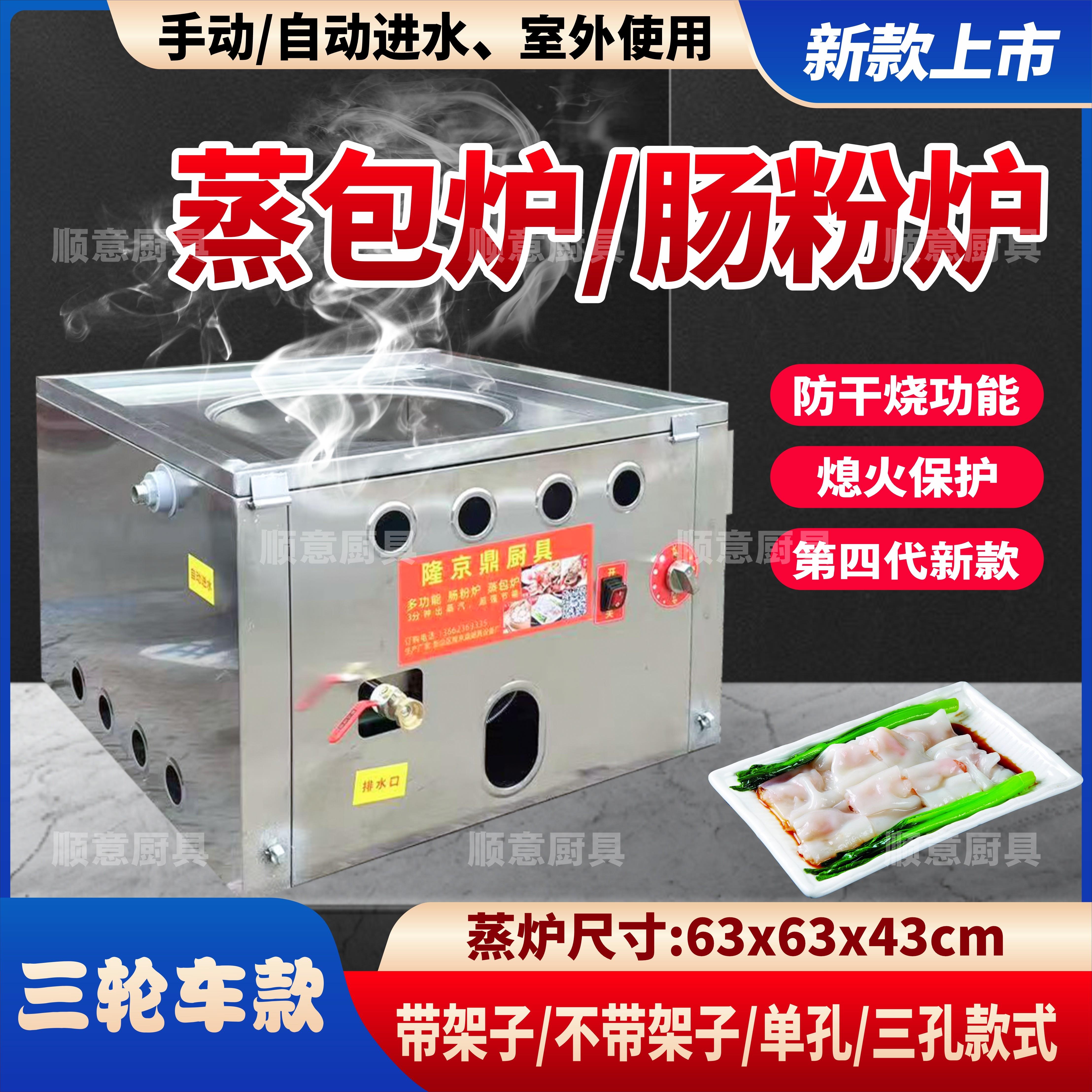 隆京鼎三轮车款燃气肠粉机商用蒸机多功能肠粉蒸炉早餐店摆摊全套