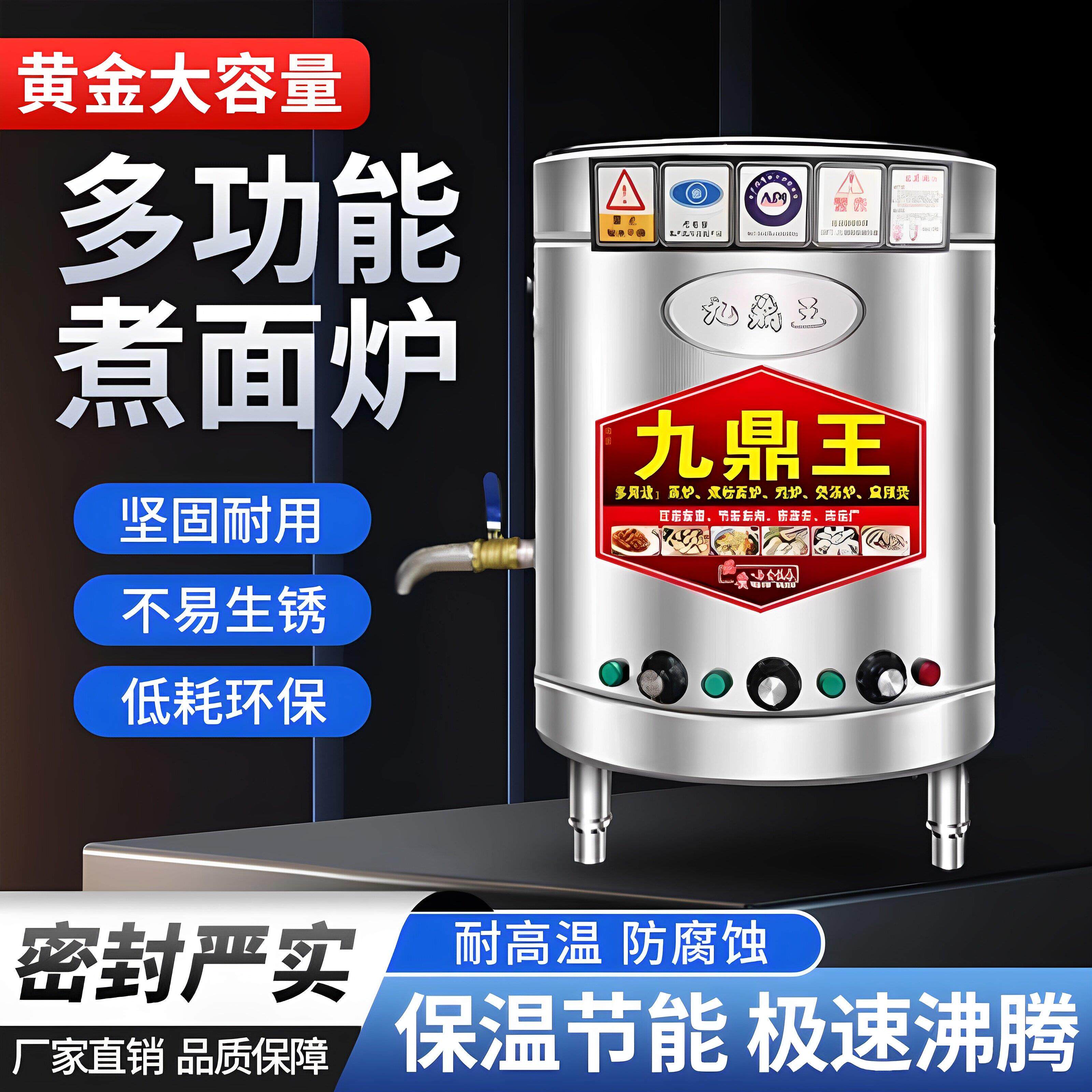 煮面桶商用燃气汤桶电热保温桶麻辣烫炉汤面炉烫粉炉多功能煮面炉
