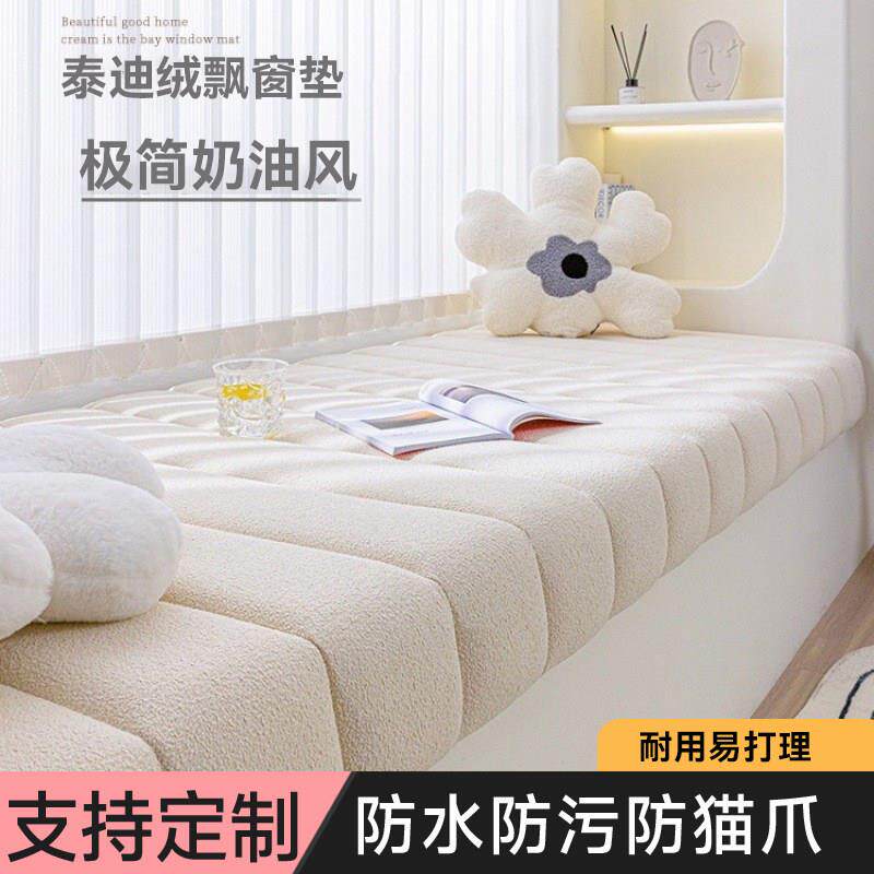 飘窗垫定制加厚泰迪绒飘窗专用垫四季榻榻米飘窗垫高级感窗台垫子