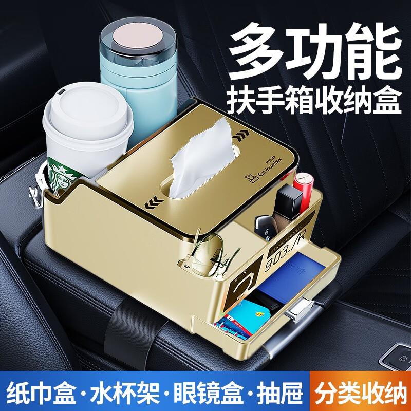 汽车扶手箱创意储物盒车载收纳盒车用多功能挂式纸巾盒置物架