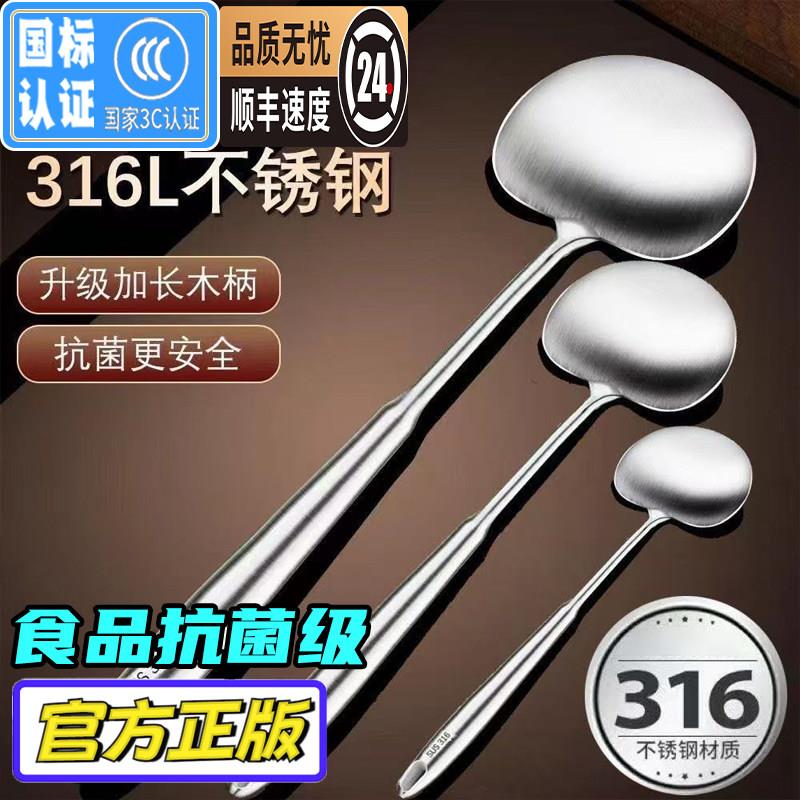 316不锈钢锅铲抗菌304炒菜炒勺漏勺炒菜铁铲子厨房家用厨具套装