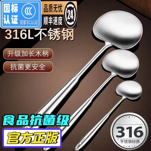 316不锈钢锅铲抗菌304炒菜炒勺漏勺炒菜铁铲子厨房家用厨具套装