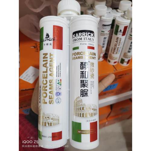 聚脲美缝剂卡瑞克醇和聚脲美缝剂微砂瓷砖专用耐黄变一砖一色