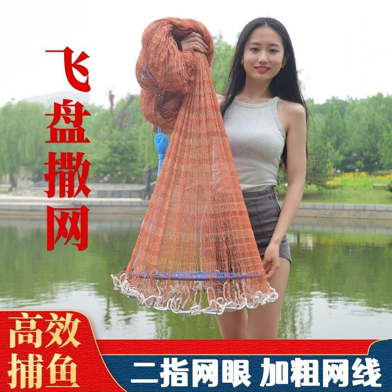 飞盘撒网手抛网轮胎线渔网鱼网二指网眼手撒网圆盘旋网易撒抛甩网