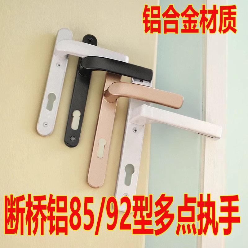铝合金85型断桥铝门黑白平开门门锁面板把手多点执手 螺丝孔距122
