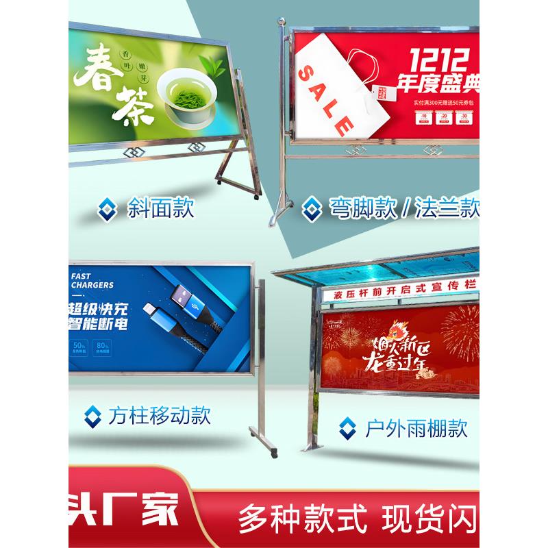 不锈钢室内外宣传栏海报架员工教育公告栏学校安全公示栏展示板
