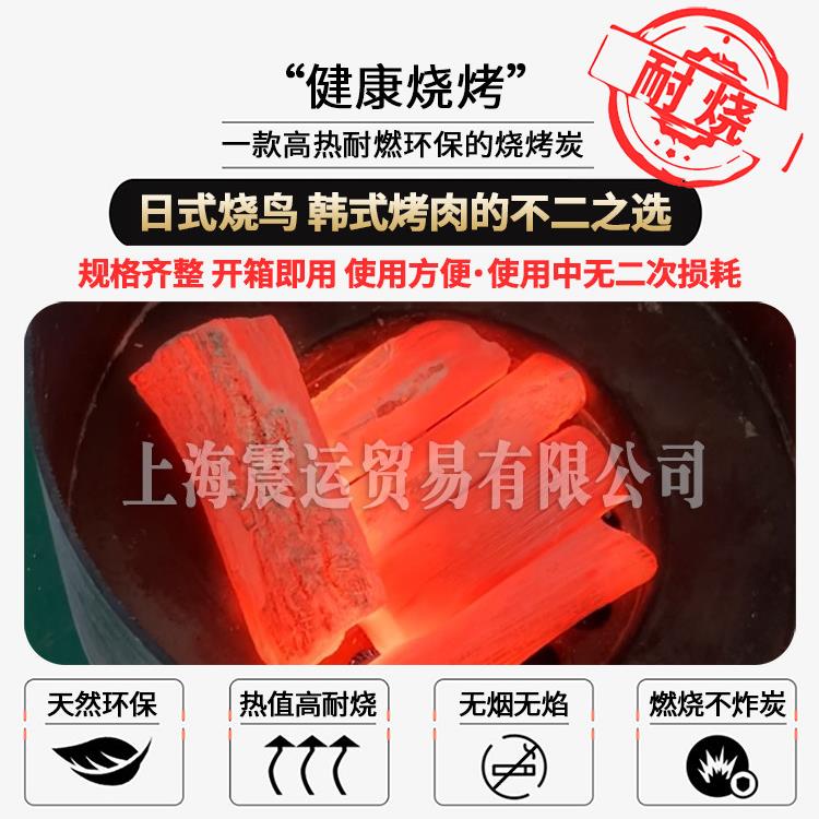 烧烤碳无烟碳日韩原木炭家用室内天然木炭S丸备长炭白炭烧烤木碳