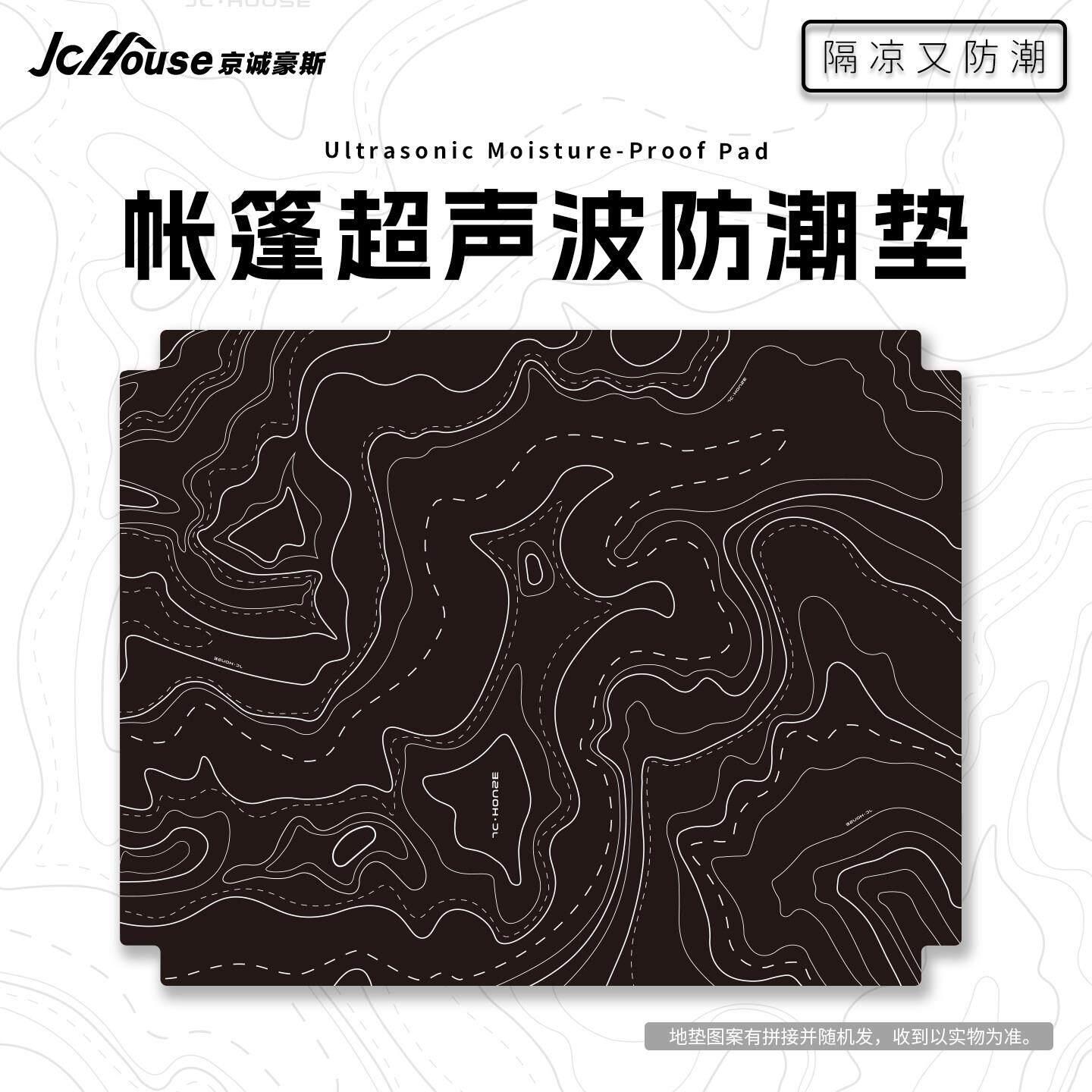 京诚豪斯JcHouse户外露营帐篷防脏垫可携式加厚地席防水垫防脏布