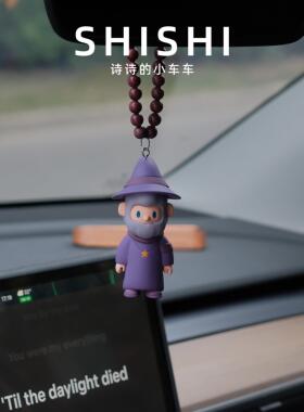 SHISHI | 正品BOB汽车挂件 紫色巫师 车挂车载摆件高级感车载纸巾
