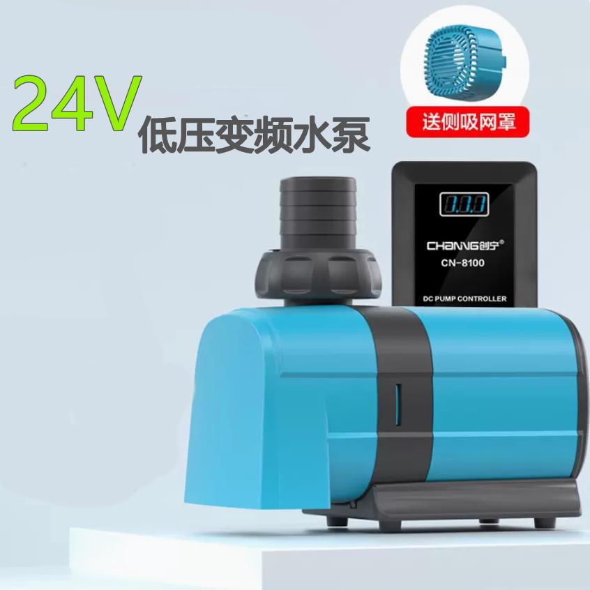 创宁DC变频水泵24V超静音潜水泵水陆两用鱼缸水族假山 抽水循环泵