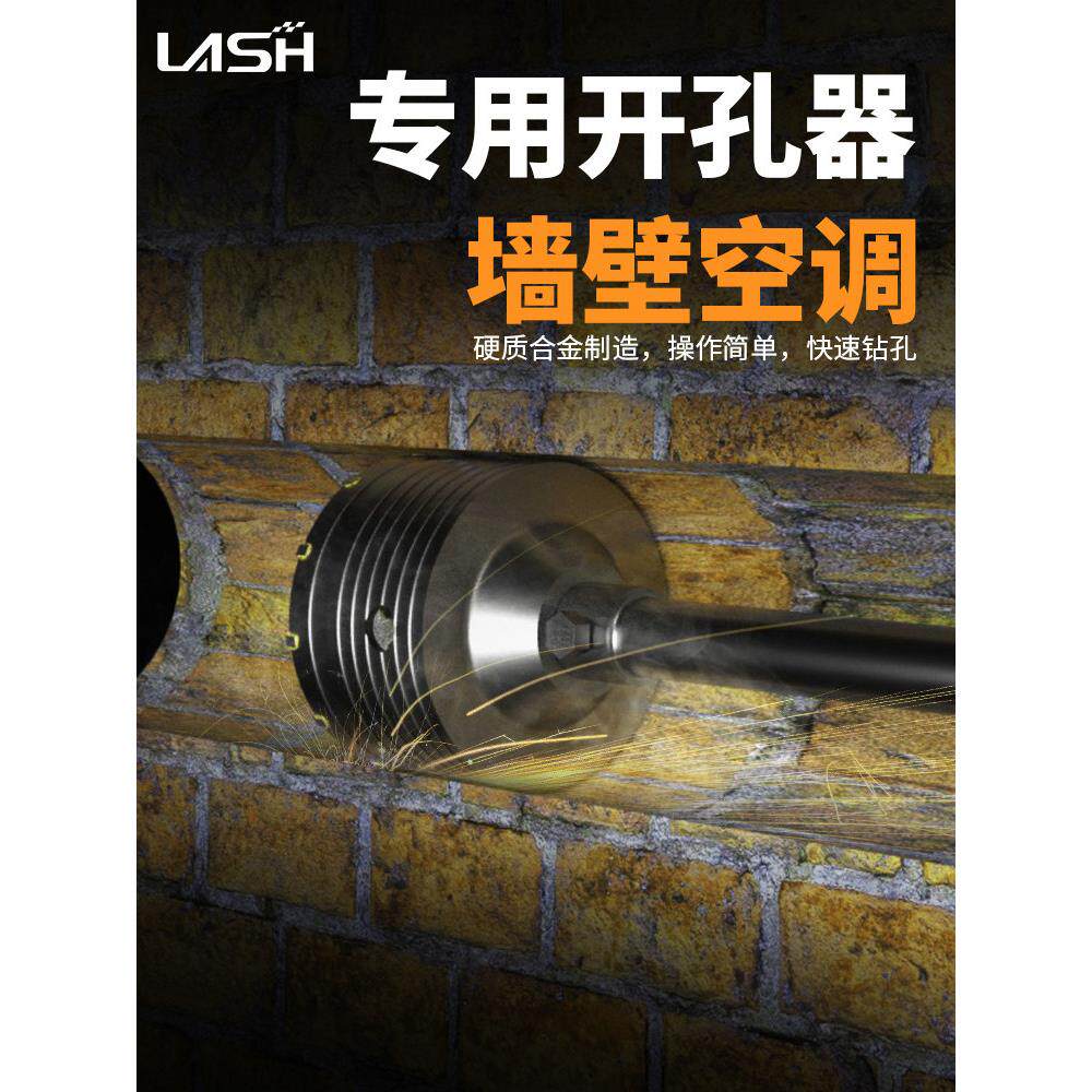 德国进口墙壁开孔器混凝土空调管扩孔钻冲击电锤钻头砖墙穿墙干钻