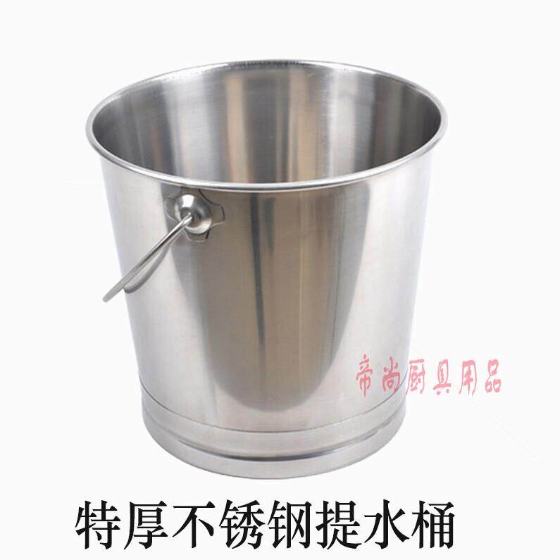 迷几304不锈钢提水桶不锈钢提桶不锈钢提饭桶装水桶斜身提桶
