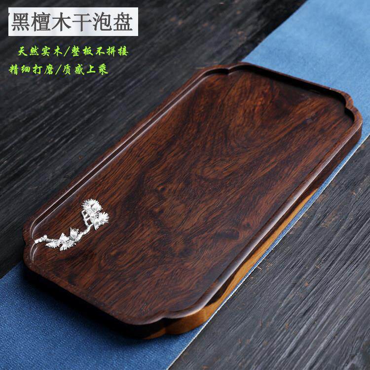 黑檀木小茶盘整块实木干泡台锡茶台家用简约茶海原木中式覆古托