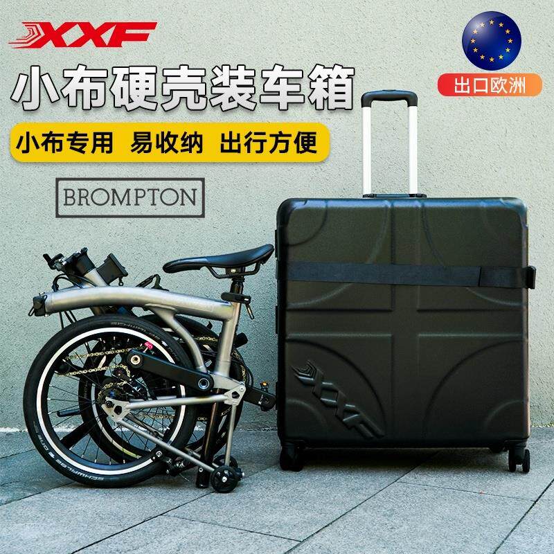 XXF 20寸可折叠自行车硬壳行李箱 EVA自行车收纳箱 高强度PE箱