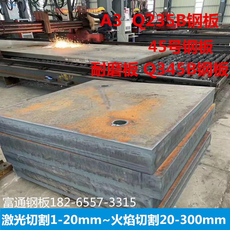 45号40Cr65Mn42CRMO钢板激光切割Q345RQ460qQ690D高强板NM400-500