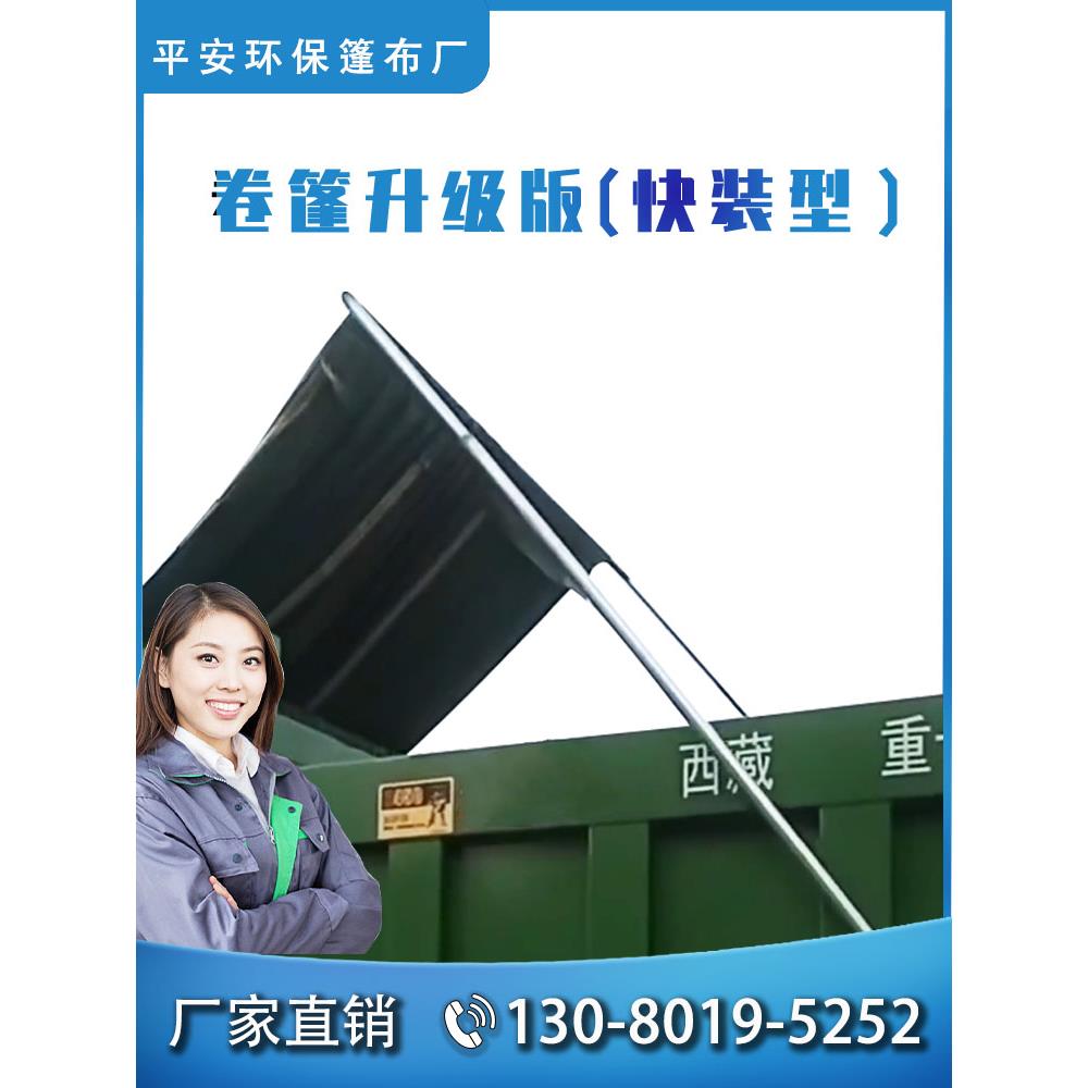 含桨杆式全自动雨棚电动帆布机成套配件渣土倾卸斗泥头货卡防雨
