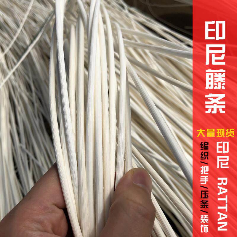 印尼天然藤条材料圆芯藤芯编织材料压边半圆藤线条半圆藤篮竹腾条
