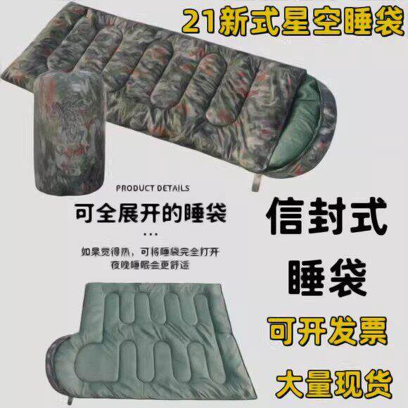 EXP21Z-S户外新款迷彩睡袋寒区温区单人棉睡袋露营野营信封式睡袋