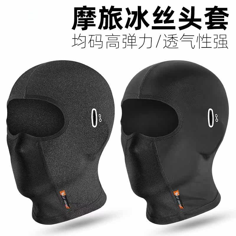 冰丝防晒面罩男女士机车开车骑行头套遮全脸夏季抗UV脸基尼