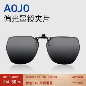 AOJO澳镜新款夹片太阳镜男女款时尚防晒墨镜可套近视眼镜