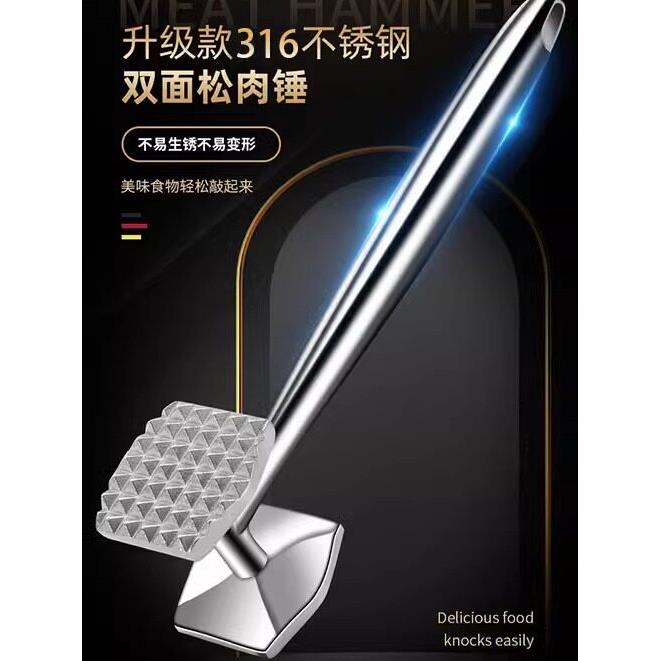 松肉锤316不锈钢实心牛肉牛排厨房锤肉工具家用肉锤断筋锤打肉器