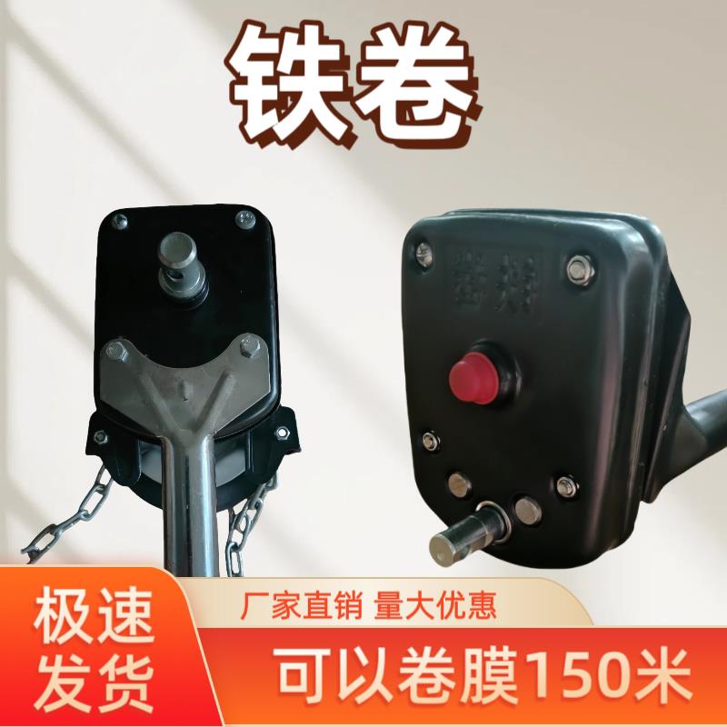 温室大棚卷膜器卷帘机手动养殖场卷王铁卷侧卷手摇链条卷膜器
