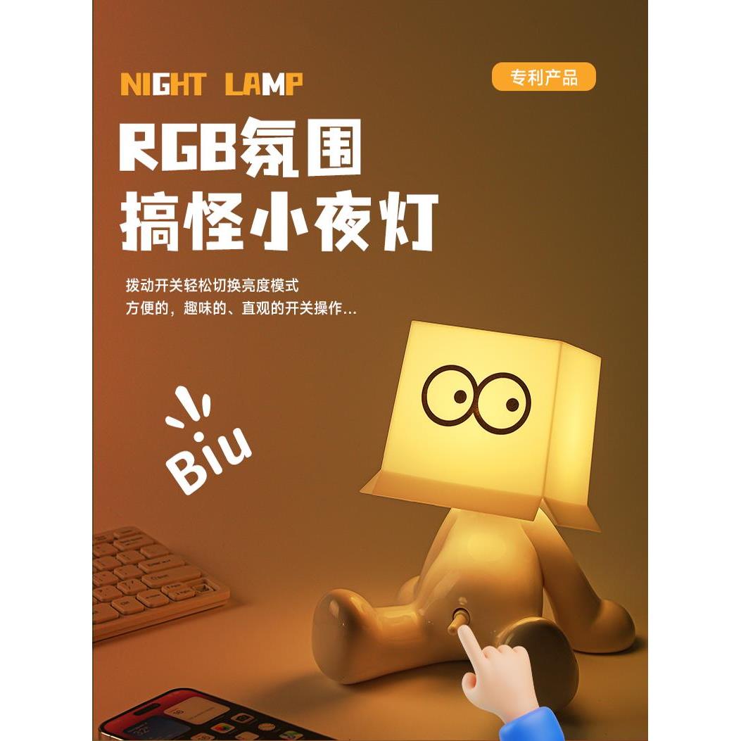 有趣的坐小男孩有趣床头夜灯礼品USB充电彩色光气氛夜灯