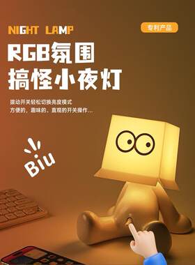 有趣的坐小男孩有趣床头夜灯礼品USB充电彩色光气氛夜灯